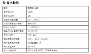 90度剝離試驗機